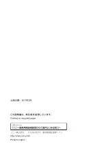 Preview for 40 page of Sony BKM-243HSM Instructions For Use Manual