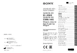 Предварительный просмотр 1 страницы Sony BKM-250TGM Instructions For Use Manual