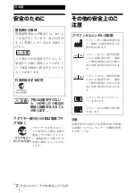 Предварительный просмотр 2 страницы Sony BKM-250TGM Instructions For Use Manual