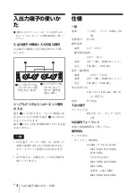 Предварительный просмотр 4 страницы Sony BKM-250TGM Instructions For Use Manual