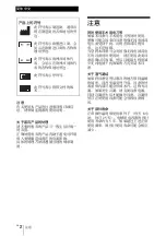 Предварительный просмотр 26 страницы Sony BKM-250TGM Instructions For Use Manual