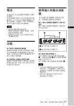 Предварительный просмотр 27 страницы Sony BKM-250TGM Instructions For Use Manual