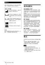 Предварительный просмотр 30 страницы Sony BKM-250TGM Instructions For Use Manual