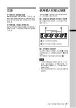 Предварительный просмотр 31 страницы Sony BKM-250TGM Instructions For Use Manual