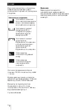 Предварительный просмотр 38 страницы Sony BKM-250TGM Instructions For Use Manual