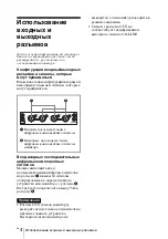 Предварительный просмотр 40 страницы Sony BKM-250TGM Instructions For Use Manual