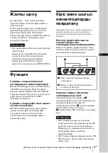 Предварительный просмотр 45 страницы Sony BKM-250TGM Instructions For Use Manual