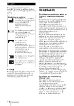 Предварительный просмотр 72 страницы Sony BKM-250TGM Instructions For Use Manual