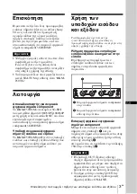 Предварительный просмотр 73 страницы Sony BKM-250TGM Instructions For Use Manual