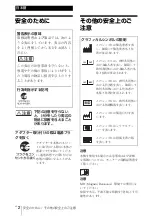 Preview for 2 page of Sony BKM-256DD Instructions For Use Manual