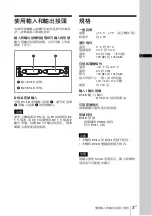 Preview for 27 page of Sony BKM-256DD Instructions For Use Manual