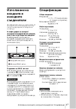 Preview for 71 page of Sony BKM-256DD Instructions For Use Manual