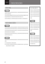 Предварительный просмотр 2 страницы Sony BKM-301HD Installation Manual