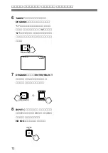 Предварительный просмотр 12 страницы Sony BKM-301HD Installation Manual