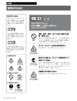 Предварительный просмотр 2 страницы Sony BKM-37H Installation Manual