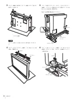 Предварительный просмотр 8 страницы Sony BKM-37H Installation Manual