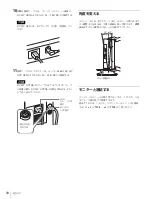 Предварительный просмотр 10 страницы Sony BKM-37H Installation Manual