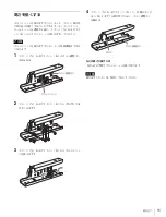 Предварительный просмотр 11 страницы Sony BKM-37H Installation Manual