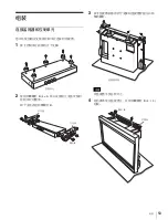 Предварительный просмотр 53 страницы Sony BKM-37H Installation Manual