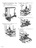 Предварительный просмотр 54 страницы Sony BKM-37H Installation Manual