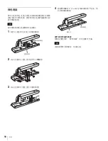 Предварительный просмотр 56 страницы Sony BKM-37H Installation Manual