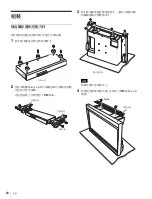 Предварительный просмотр 60 страницы Sony BKM-37H Installation Manual