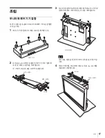 Предварительный просмотр 67 страницы Sony BKM-37H Installation Manual