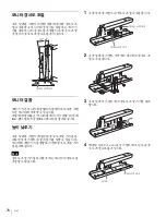 Предварительный просмотр 70 страницы Sony BKM-37H Installation Manual