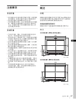 Предварительный просмотр 47 страницы Sony BKM-38H Installation Manual