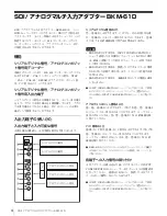 Предварительный просмотр 4 страницы Sony BKM-61D Operation Manual