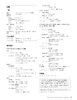 Предварительный просмотр 5 страницы Sony BKM-61D Operation Manual