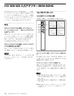 Предварительный просмотр 6 страницы Sony BKM-61D Operation Manual