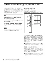 Предварительный просмотр 8 страницы Sony BKM-61D Operation Manual