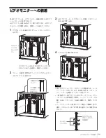 Предварительный просмотр 11 страницы Sony BKM-61D Operation Manual