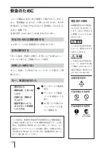 Предварительный просмотр 2 страницы Sony BKM-FW32 Operating Instructions Manual