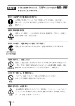 Предварительный просмотр 4 страницы Sony BKM-FW32 Operating Instructions Manual