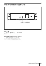 Предварительный просмотр 89 страницы Sony BKM-FW32 Operating Instructions Manual