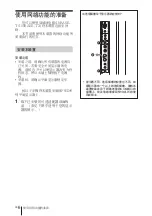 Предварительный просмотр 90 страницы Sony BKM-FW32 Operating Instructions Manual