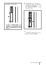 Предварительный просмотр 91 страницы Sony BKM-FW32 Operating Instructions Manual