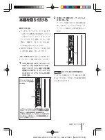 Preview for 7 page of Sony BKM-FW50 Installation Manual