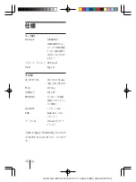 Preview for 12 page of Sony BKM-FW50 Installation Manual