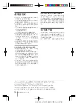 Предварительный просмотр 58 страницы Sony BKM-FW50 Installation Manual