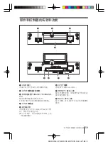 Предварительный просмотр 59 страницы Sony BKM-FW50 Installation Manual