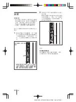 Предварительный просмотр 60 страницы Sony BKM-FW50 Installation Manual