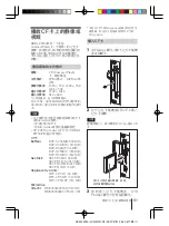 Предварительный просмотр 61 страницы Sony BKM-FW50 Installation Manual