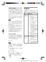 Предварительный просмотр 62 страницы Sony BKM-FW50 Installation Manual