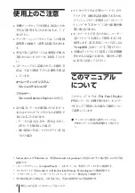 Preview for 4 page of Sony BKM-FW50 Operating Instructions Manual