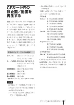 Preview for 7 page of Sony BKM-FW50 Operating Instructions Manual