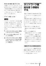 Preview for 9 page of Sony BKM-FW50 Operating Instructions Manual