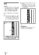 Preview for 190 page of Sony BKM-FW50 Operating Instructions Manual